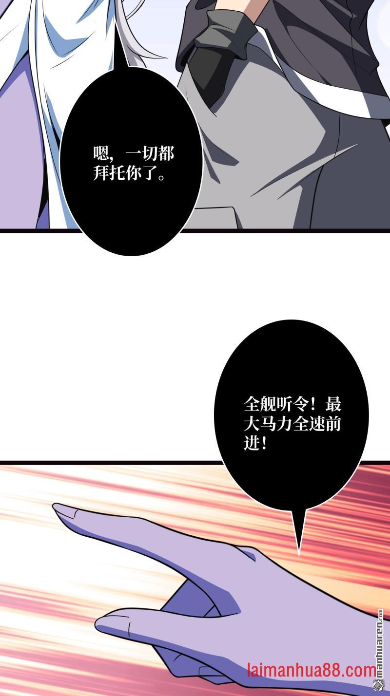 第556话 绝境、反击！ 第57页