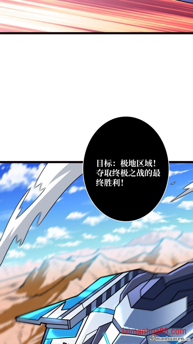 第556话 绝境、反击！ 第58页