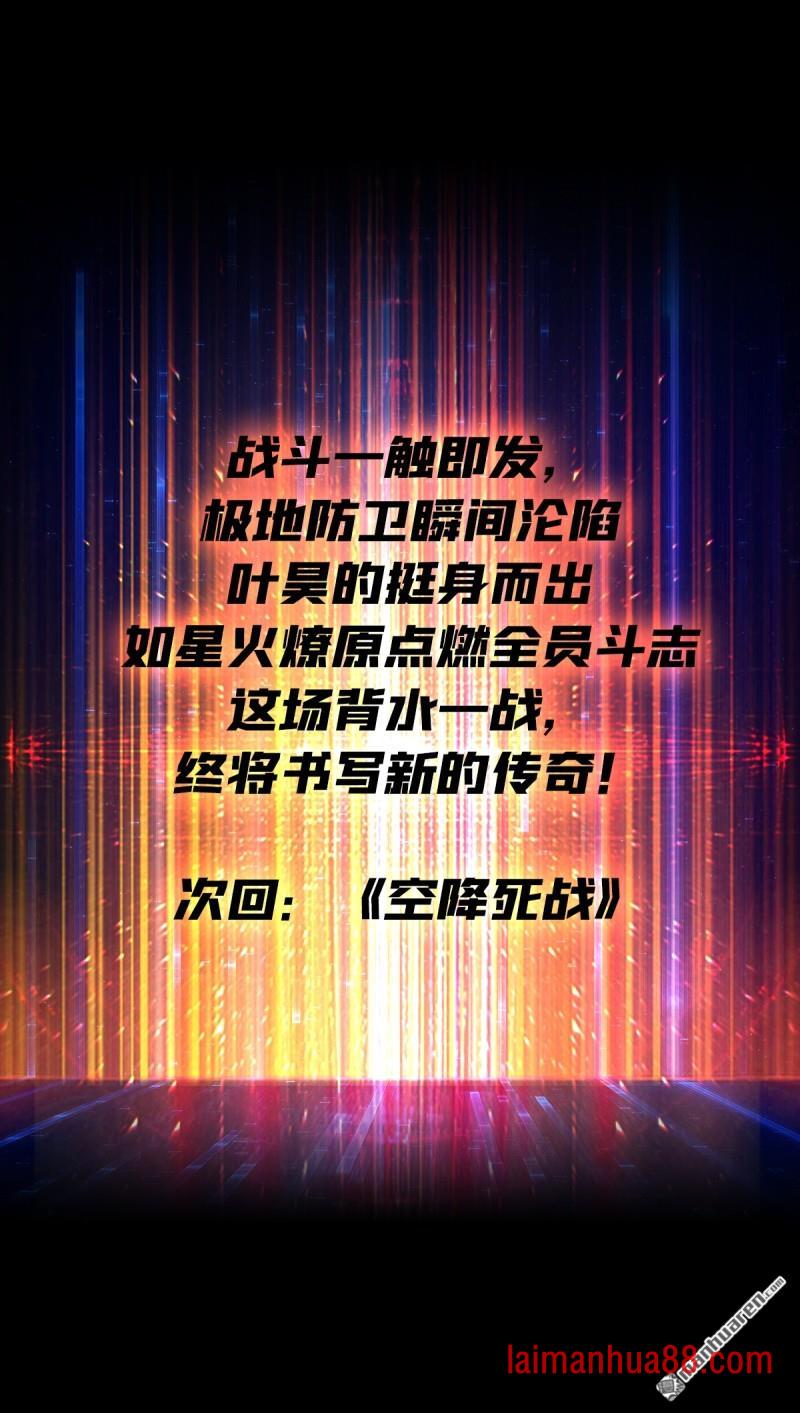 第556话 绝境、反击！ 第60页