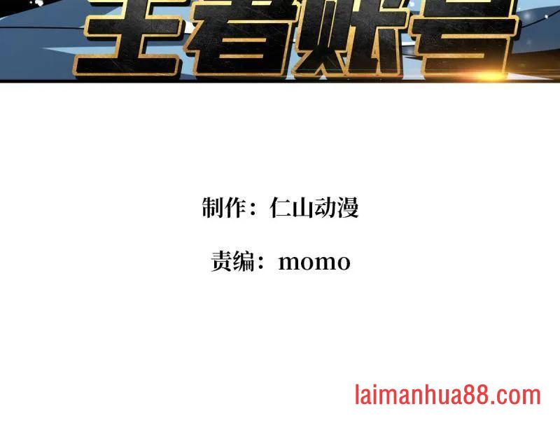 第500话 冰原激斗 第3页