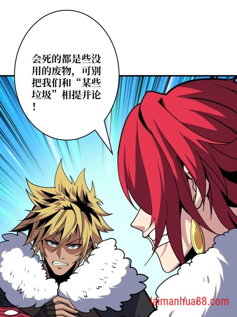 第500话 冰原激斗 第12页