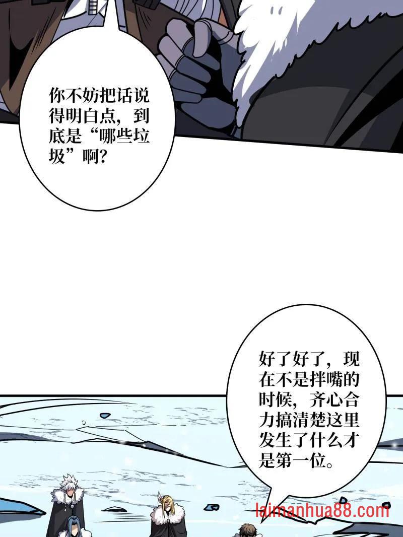 第500话 冰原激斗 第14页