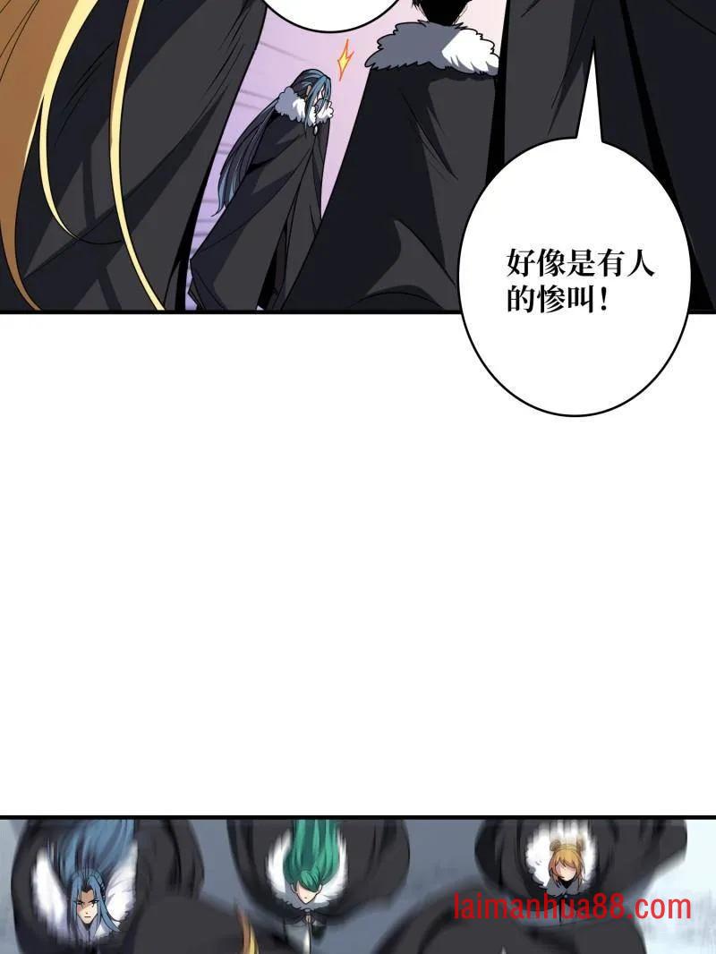 第500话 冰原激斗 第20页