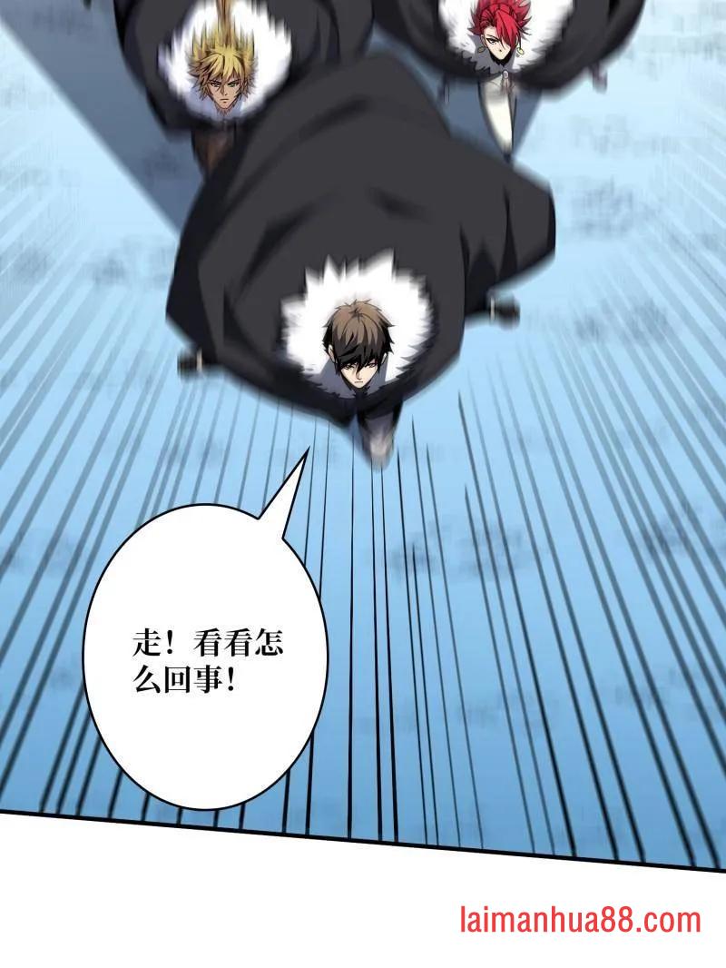 第500话 冰原激斗 第22页