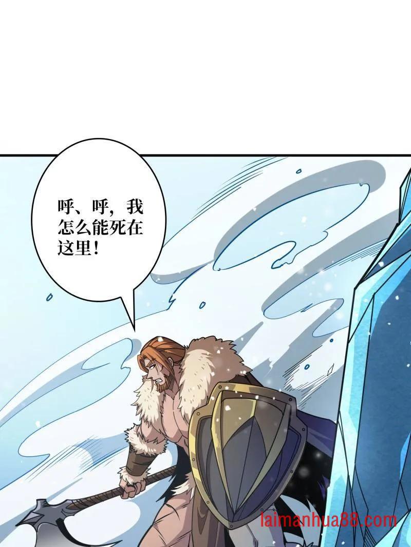 第500话 冰原激斗 第24页