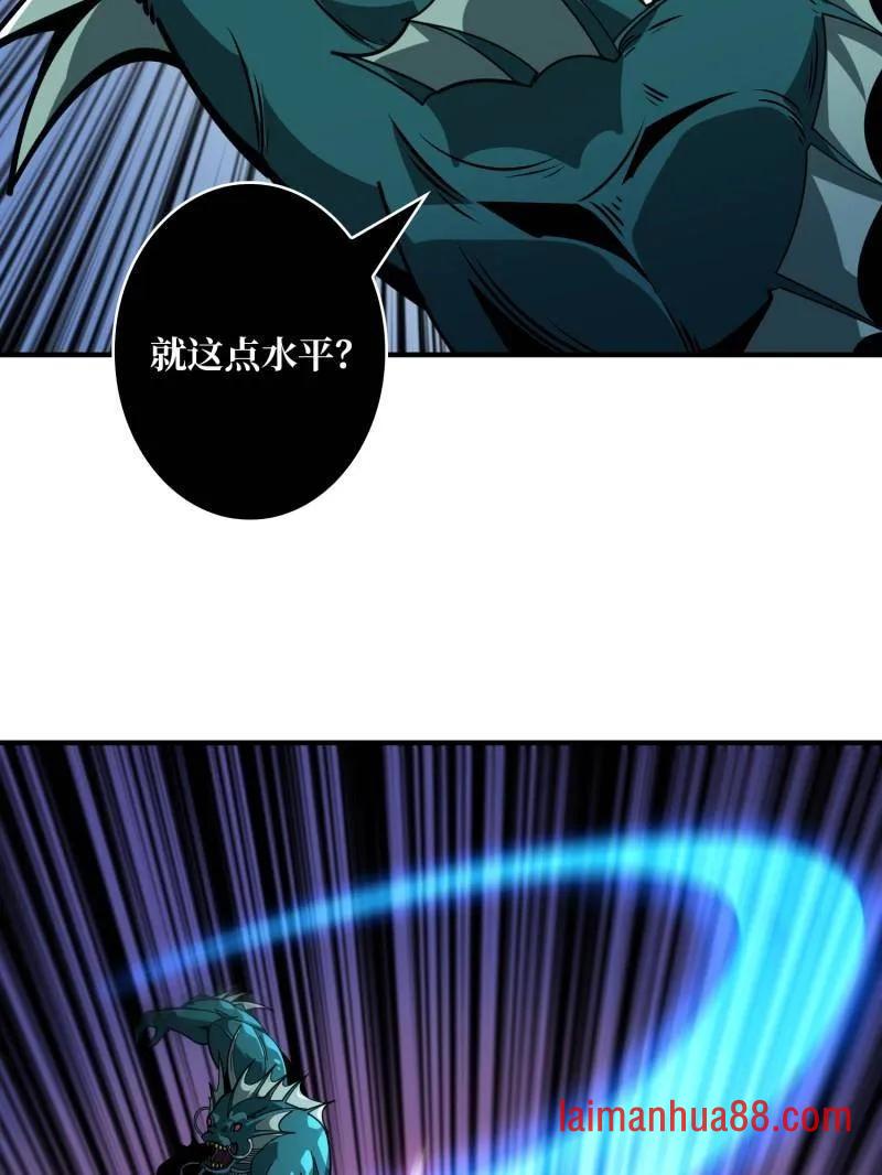 第500话 冰原激斗 第34页