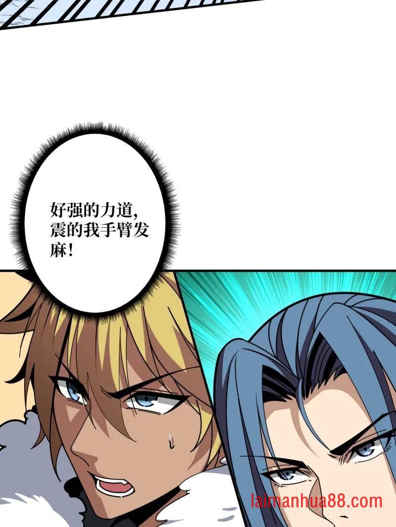第500话 冰原激斗 第48页
