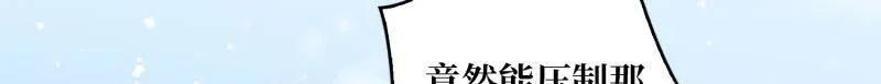 第500话 冰原激斗 第57页