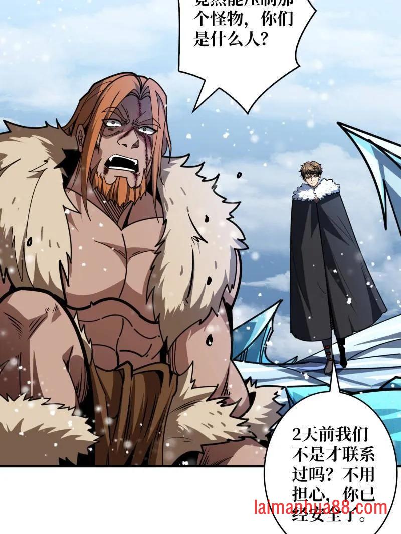第500话 冰原激斗 第58页