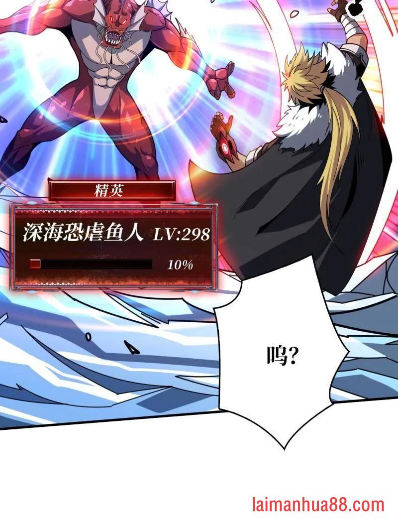 第500话 冰原激斗 第66页