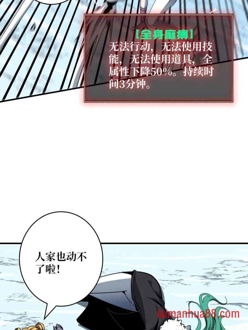 第500话 冰原激斗 第70页