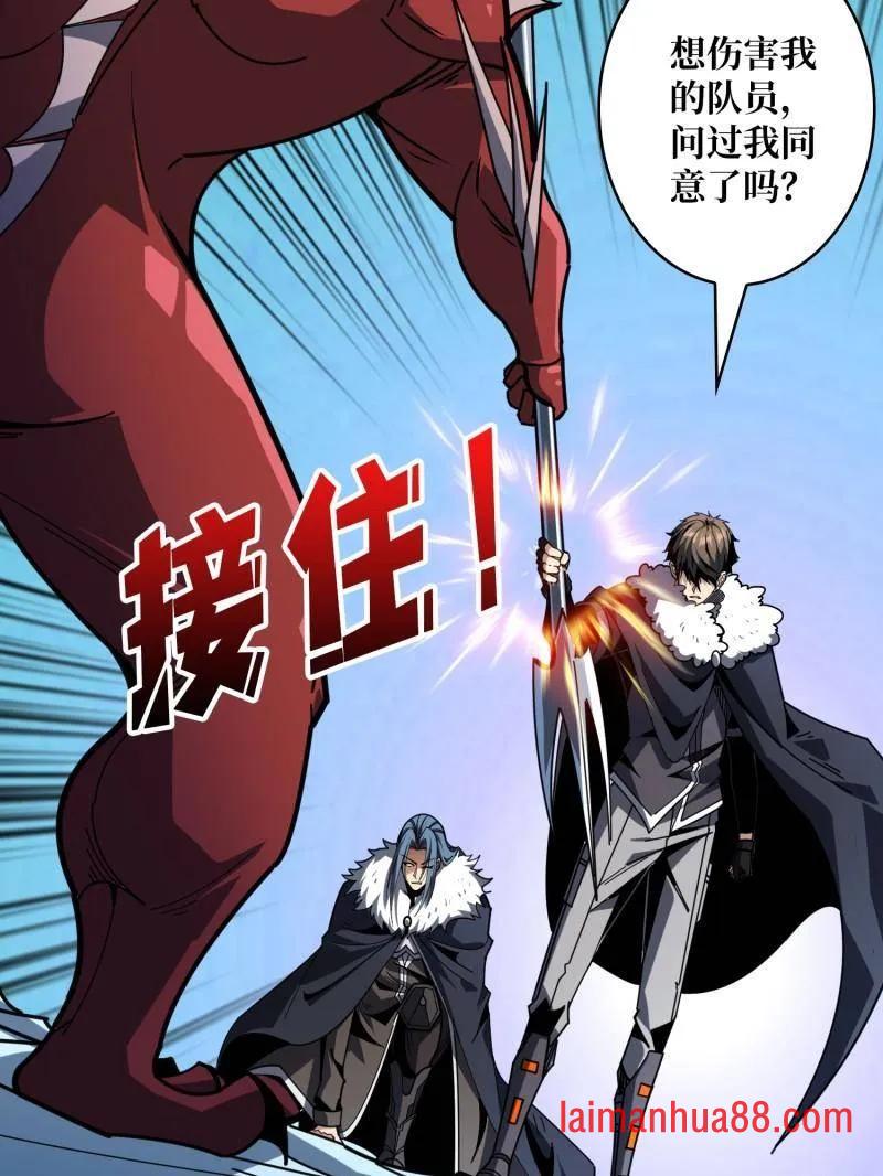 第500话 冰原激斗 第82页
