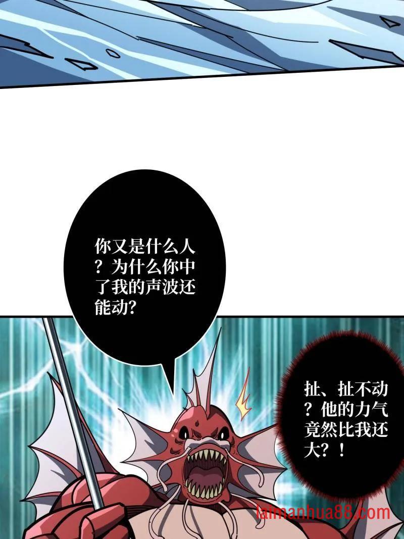 第500话 冰原激斗 第84页