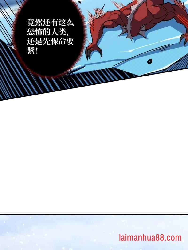 第500话 冰原激斗 第94页