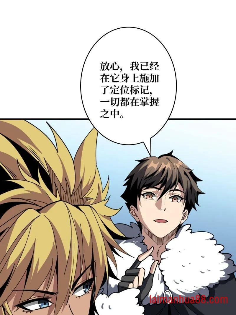 第500话 冰原激斗 第98页