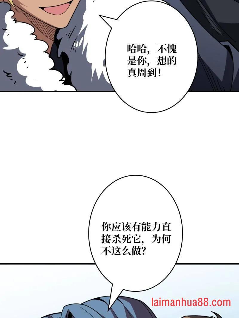 第500话 冰原激斗 第100页