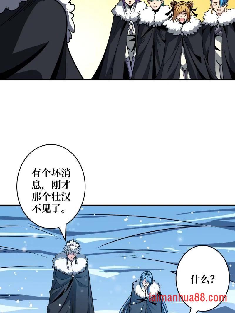 第500话 冰原激斗 第110页