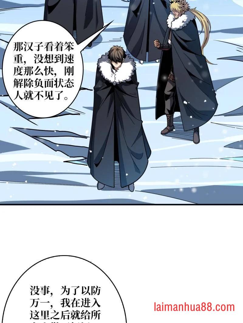 第500话 冰原激斗 第112页