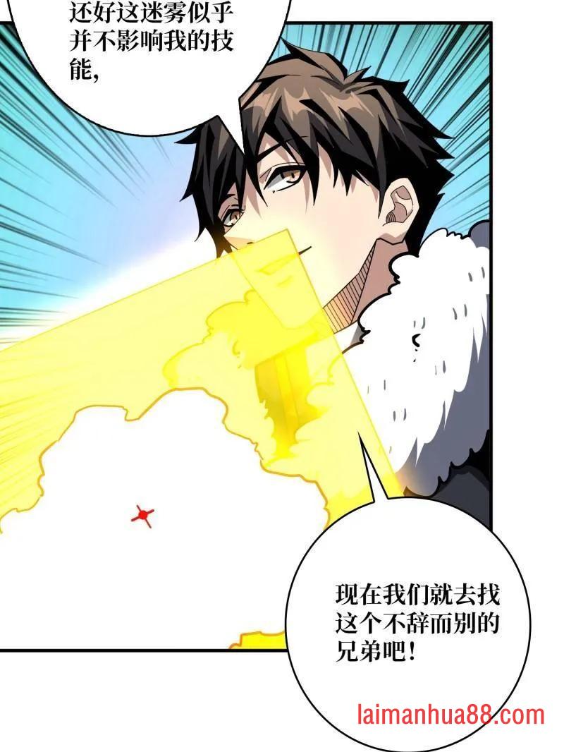 第500话 冰原激斗 第114页