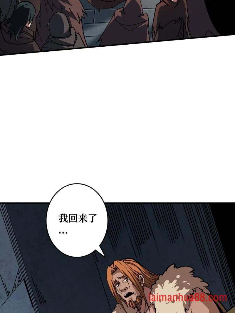 第500话 冰原激斗 第118页