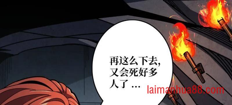 第500话 冰原激斗 第123页