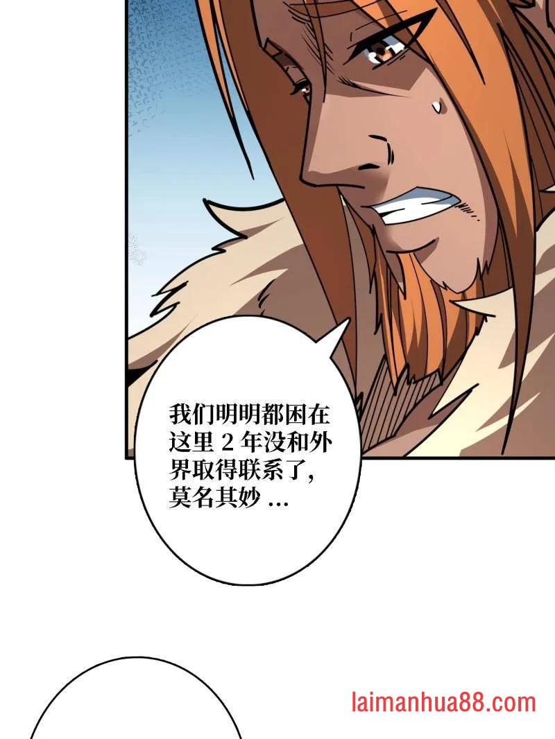 第500话 冰原激斗 第126页