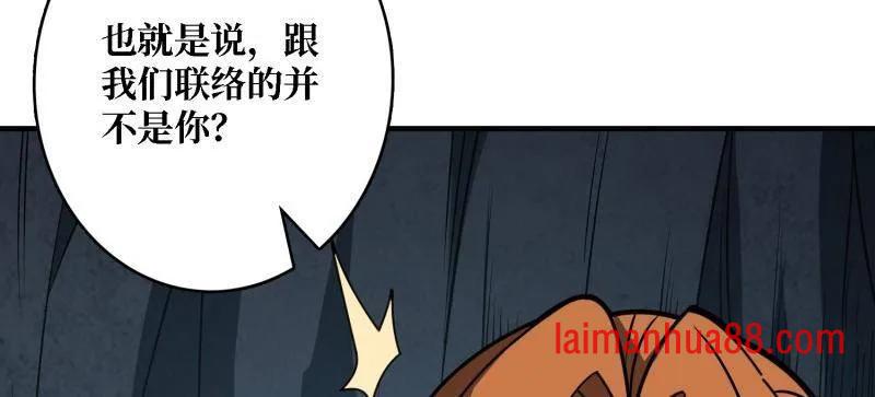 第500话 冰原激斗 第127页