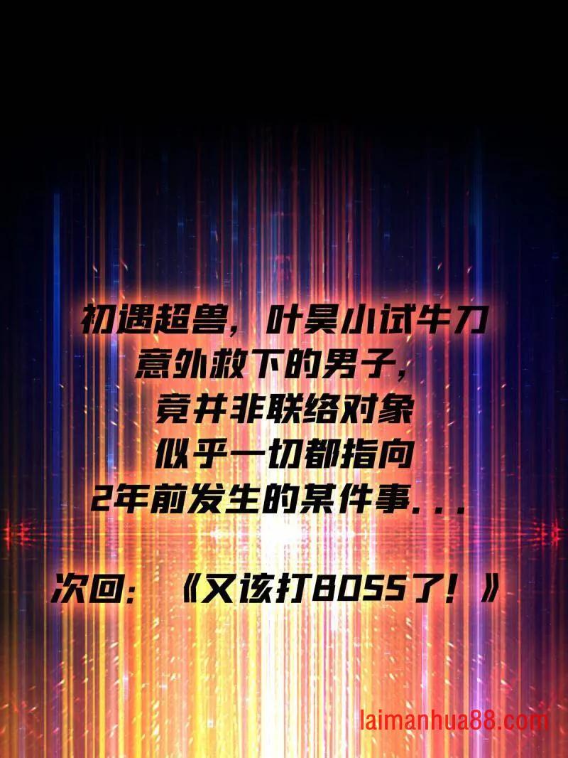 第500话 冰原激斗 第134页