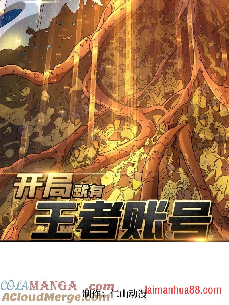 第484话 灵魂图书馆 第5页