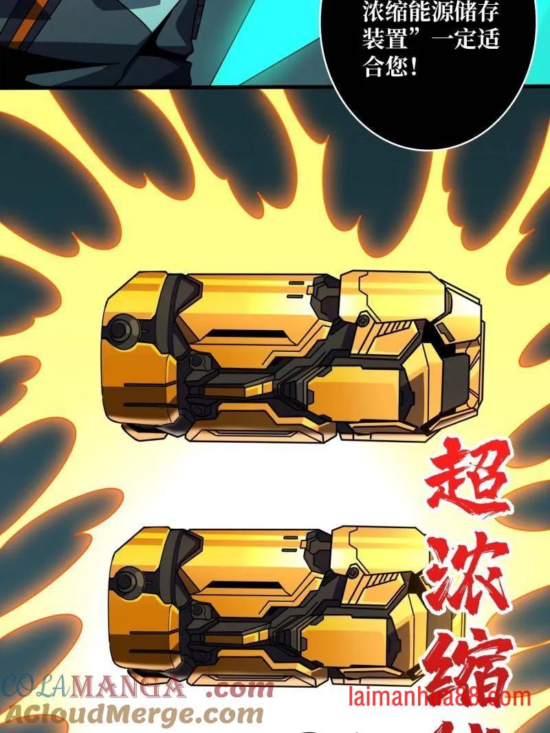 第484话 灵魂图书馆 第9页
