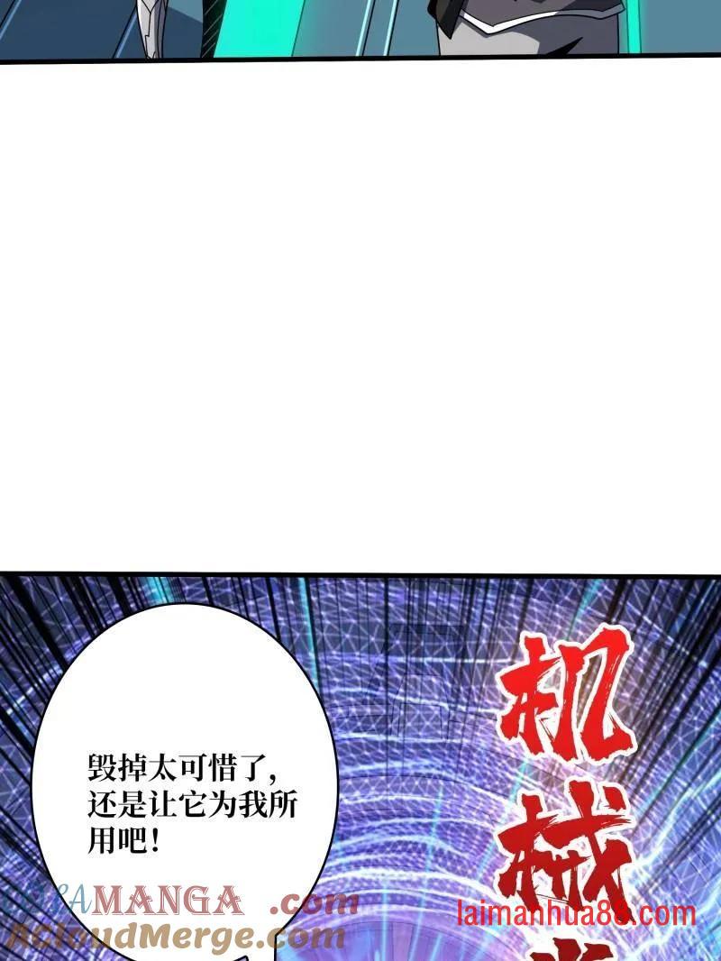 第484话 灵魂图书馆 第21页