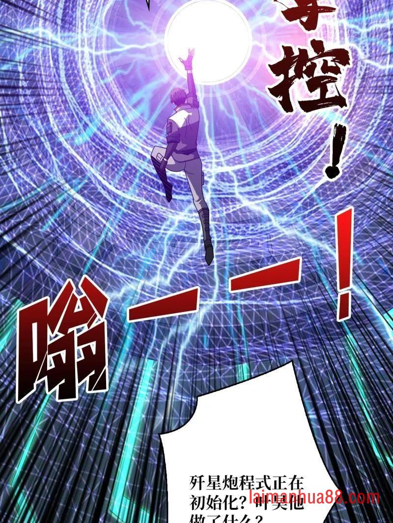 第484话 灵魂图书馆 第23页