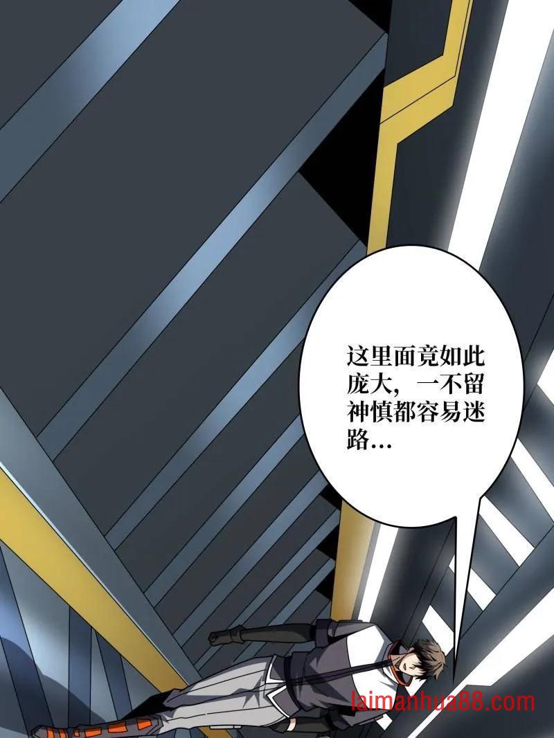 第484话 灵魂图书馆 第31页