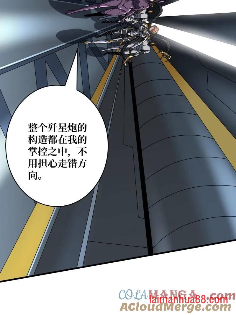 第484话 灵魂图书馆 第33页