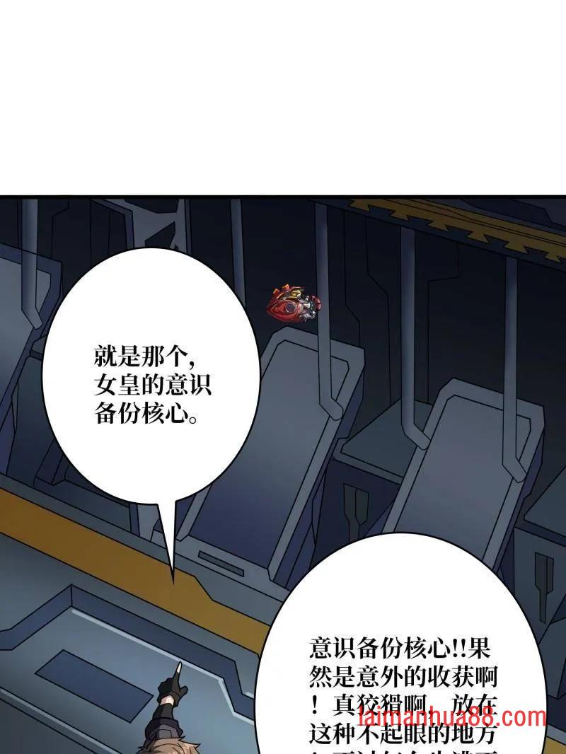 第484话 灵魂图书馆 第35页