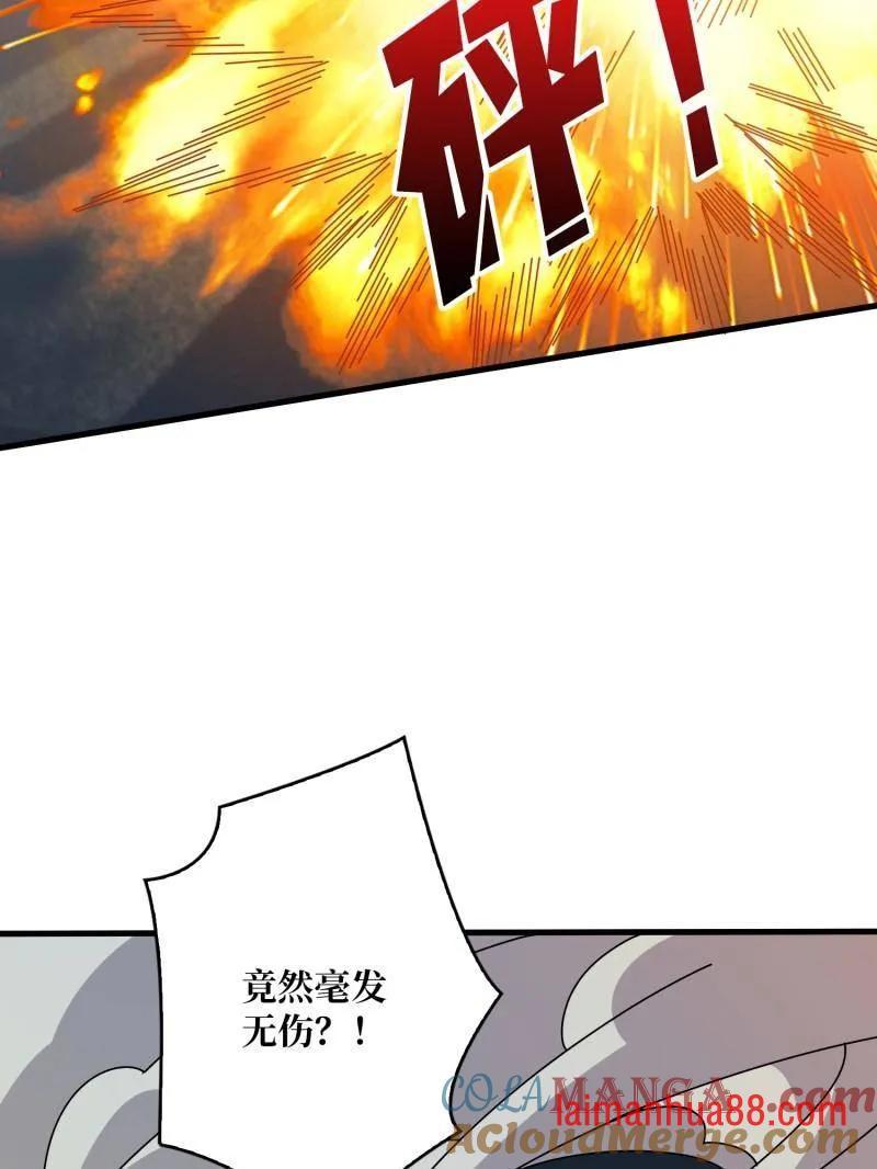 第484话 灵魂图书馆 第41页