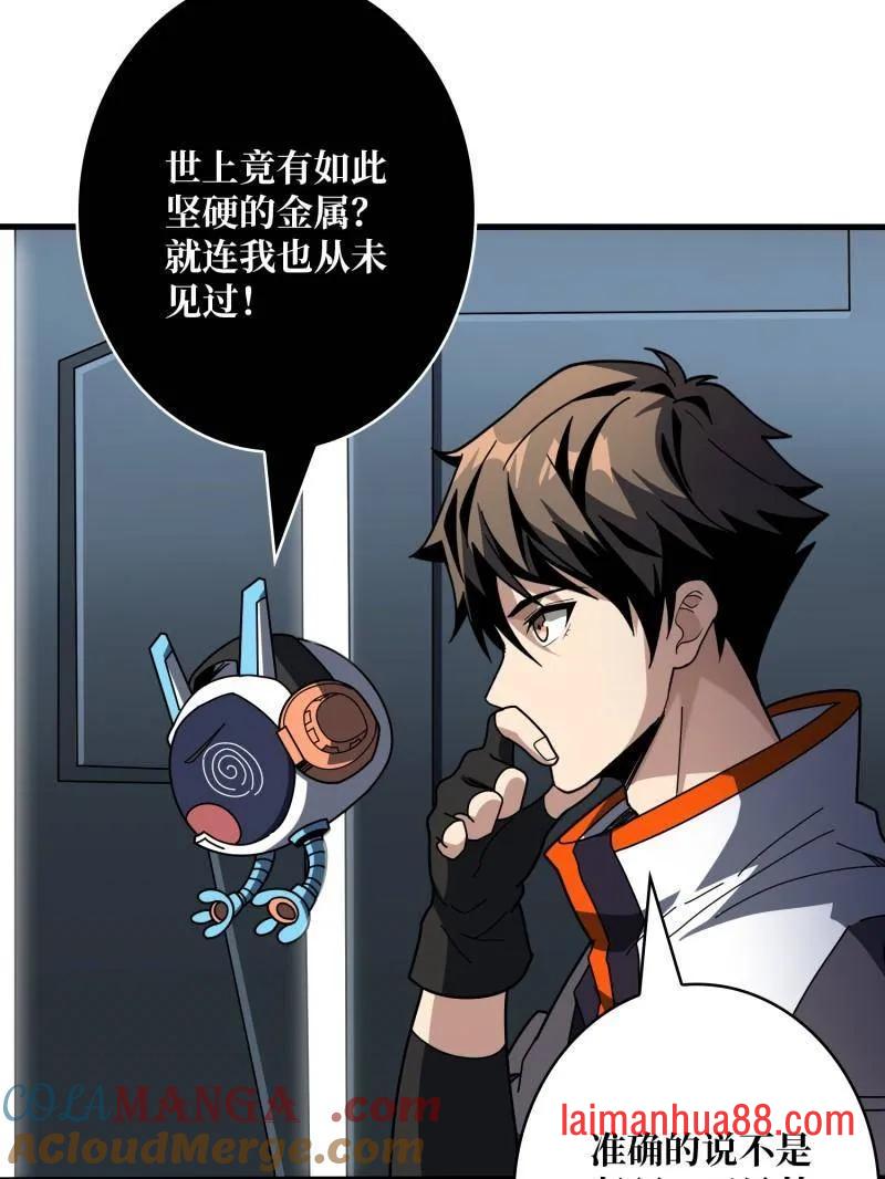 第484话 灵魂图书馆 第45页