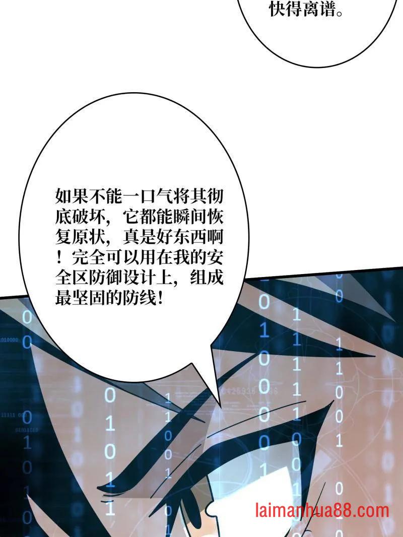 第484话 灵魂图书馆 第47页
