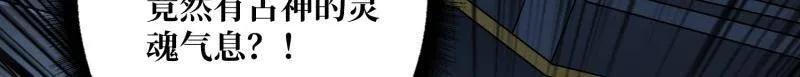 第484话 灵魂图书馆 第50页