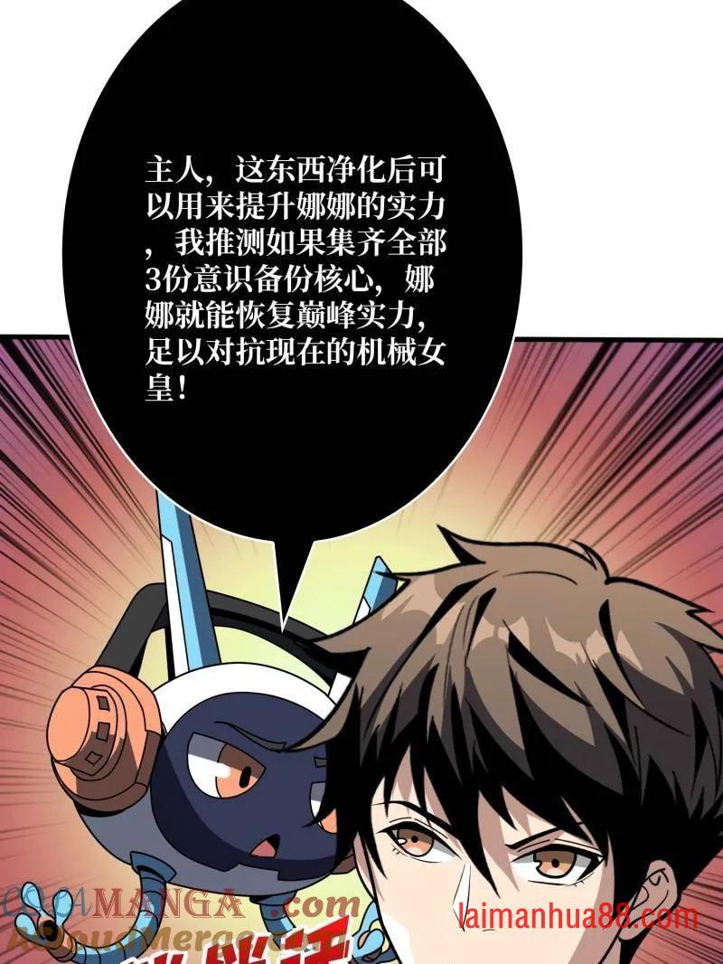 第484话 灵魂图书馆 第53页
