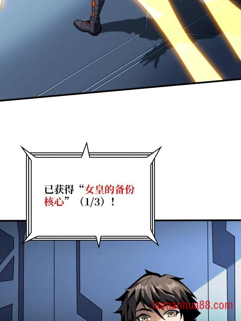 第484话 灵魂图书馆 第59页