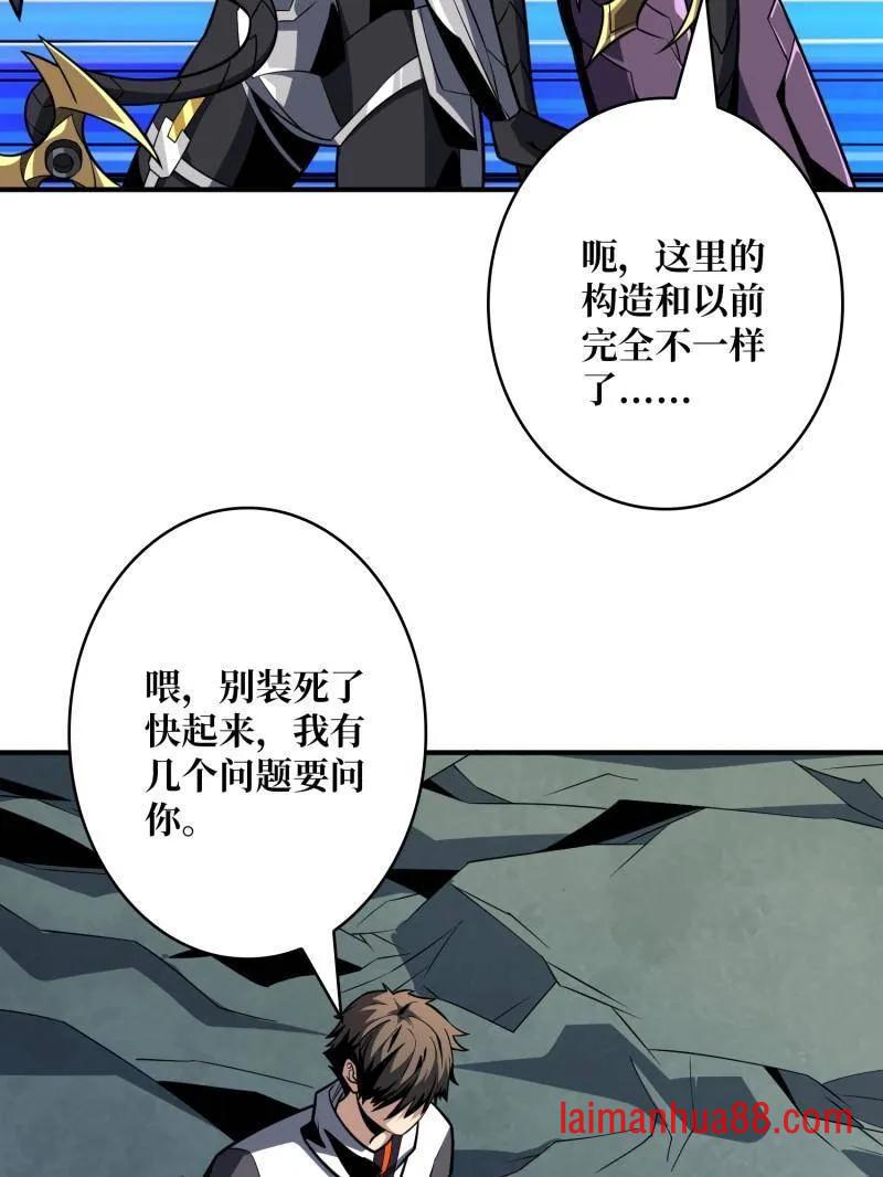 第484话 灵魂图书馆 第75页