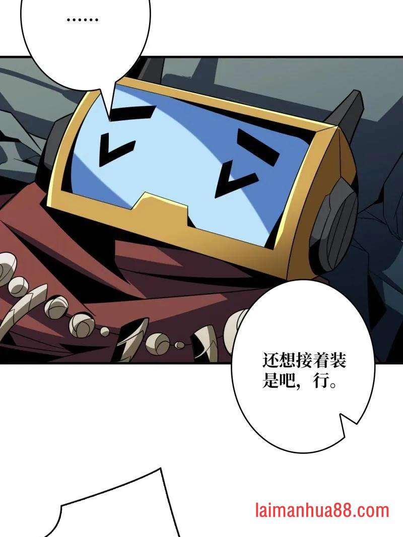 第484话 灵魂图书馆 第79页