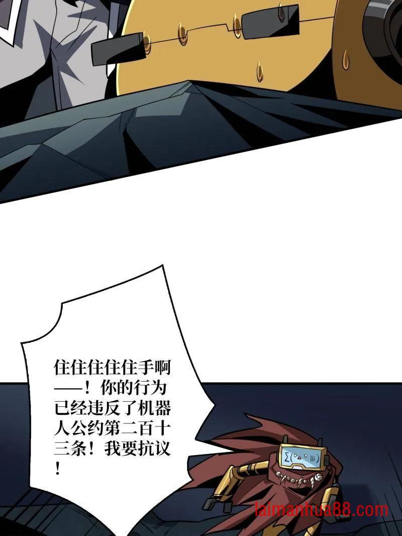 第484话 灵魂图书馆 第83页