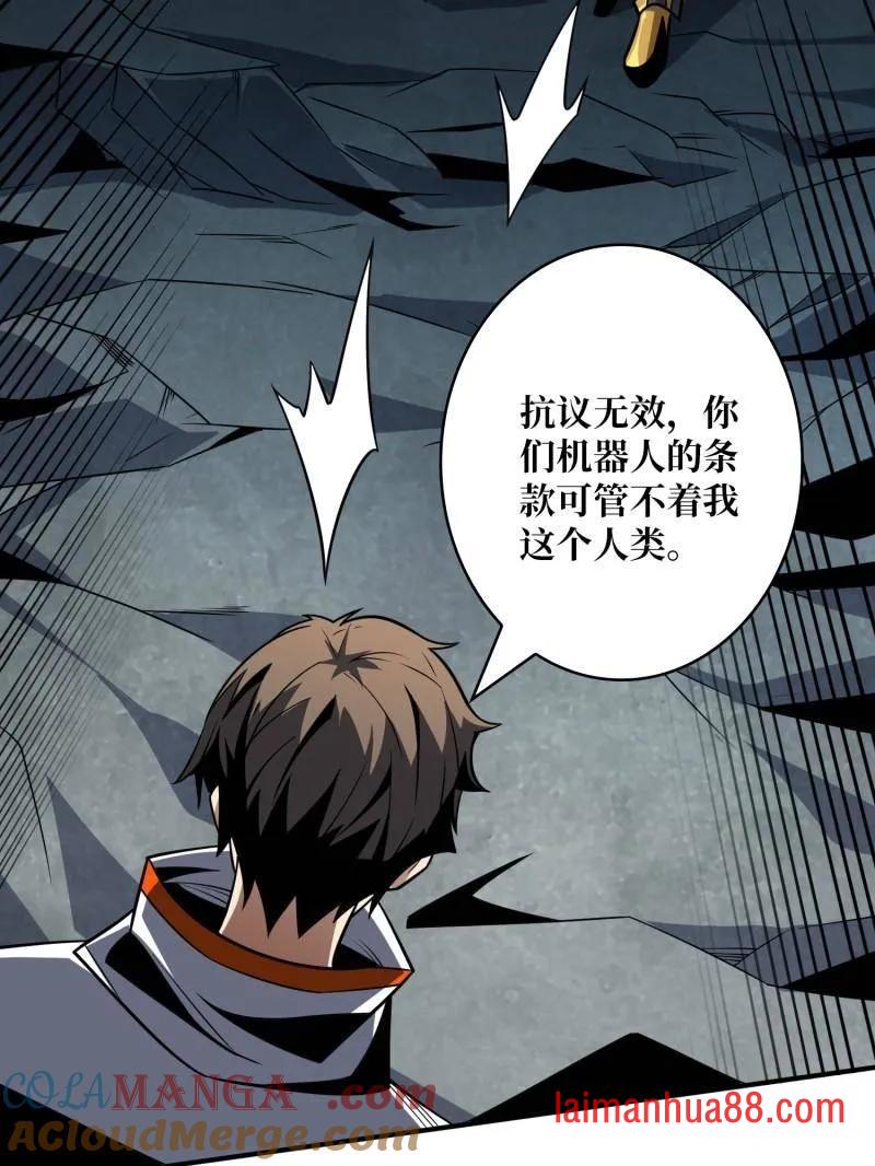 第484话 灵魂图书馆 第85页
