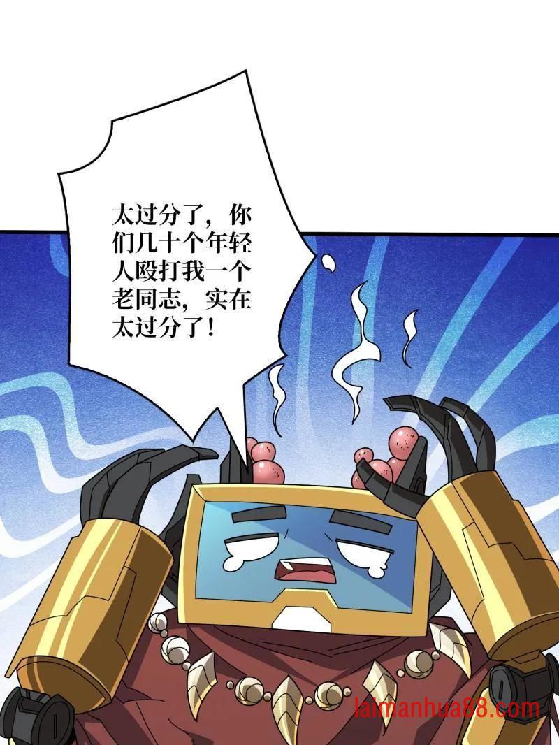 第484话 灵魂图书馆 第91页