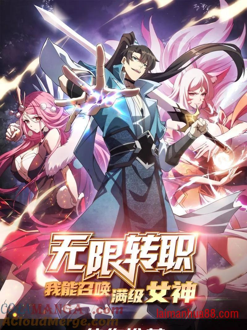 第484话 灵魂图书馆 第117页