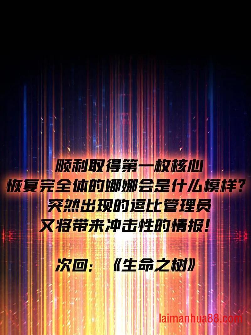 第484话 灵魂图书馆 第119页