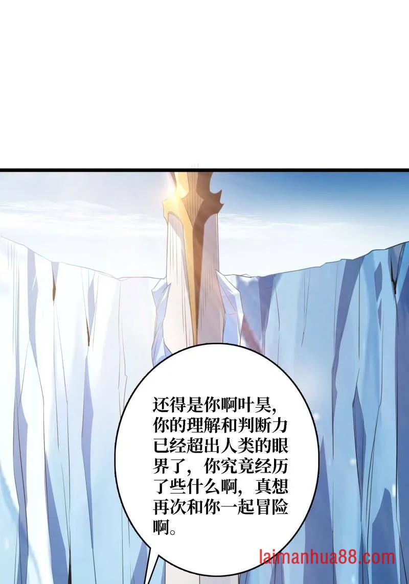 第526话 诀别 第3页