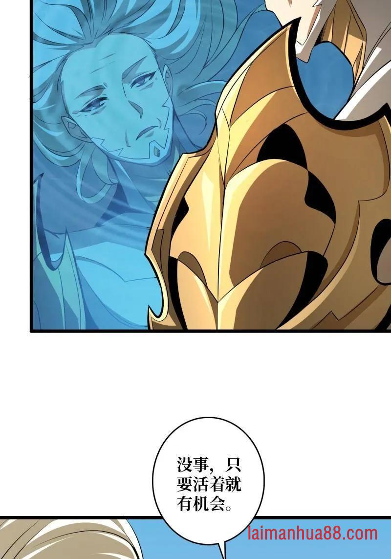 第526话 诀别 第5页